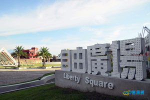 1.自由廣場Liberty Square