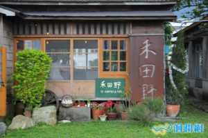 58.禾田野
