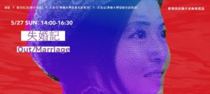 流動的認同《失婚紀》新移民紀錄片放映與座談