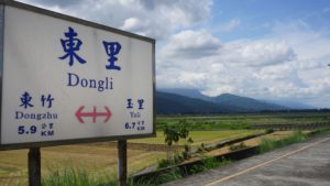 107.東里車站 Dongli Station