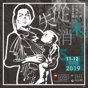 搶救記憶大作戰： 家庭電影保存工作坊