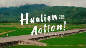 「Hualien to the world.」推廣影片即將上線嚕！