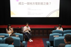 【鐵電專題分享】成立一個地方電影館之後？