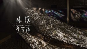 2021臺灣文博會花蓮館 據說考古隊紀錄回顧