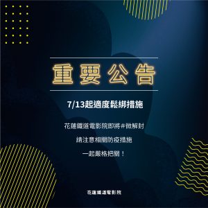 全國第三級警戒延長至7/12！