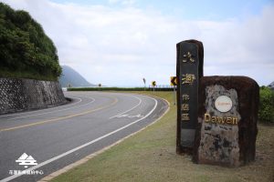 153.大灣休憩區