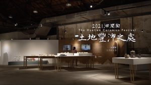 2021洄瀾陶：土地豐沛之處
