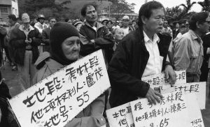 我們為土地而戰