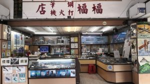 185.福福鋼筆店