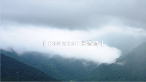 2022 PANGCAH生活節