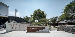 15.將軍府1936園區 JIAN JUN FU 1936