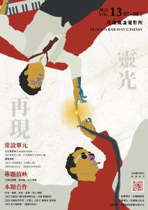 第十三期（2023年7-8月）