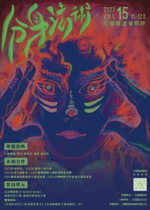 第十五期（2023年11-12月）