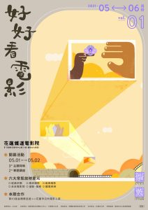 第一期（2021年5-6月）－摺頁