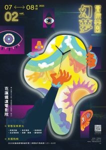 第二期（2021年7-8月）－摺頁