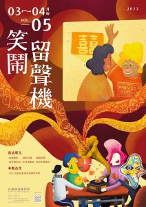 第五期（2022年3-4月）－摺頁