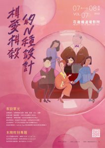 第七期（2022年7-8月）－摺頁