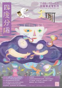 第九期（2022年11-12月）－摺頁