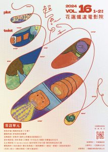 第十六期（2024年1-2月）