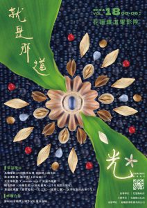 第十八期（2024年5-6月）