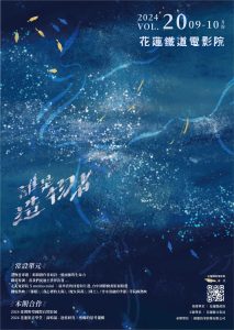 第二十期（2024年9-10月）