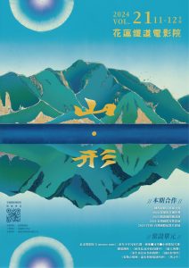 第二十一期（2024年11-12月）