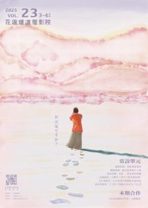 第二十三期（2025年3-4月）