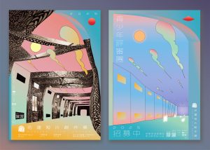2025花蓮短片創作獎 徵件至8/22！「青少年評審團培訓企劃」 招募至6/15