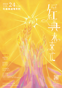 第二十四期（2025年5-6月）