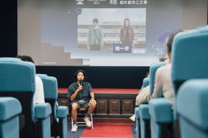 【側記】金穗獎｜短片創作二三事——《進一步》鄭安群導演