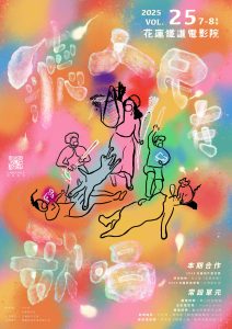 第二十五期（2025年7-8月）