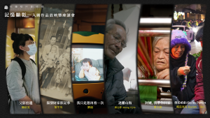 2025花蓮短片創作獎| 記憶顯影