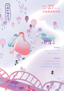 第二十七期（2025年11-12月）