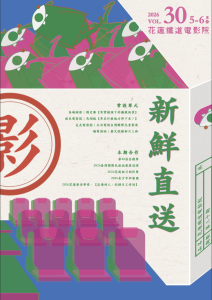 第三十期（2026年5-6月）