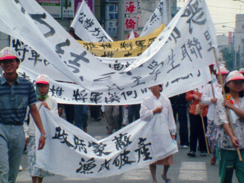 鹿港反杜邦之後：一些社會運動工作者的畫像劇照4